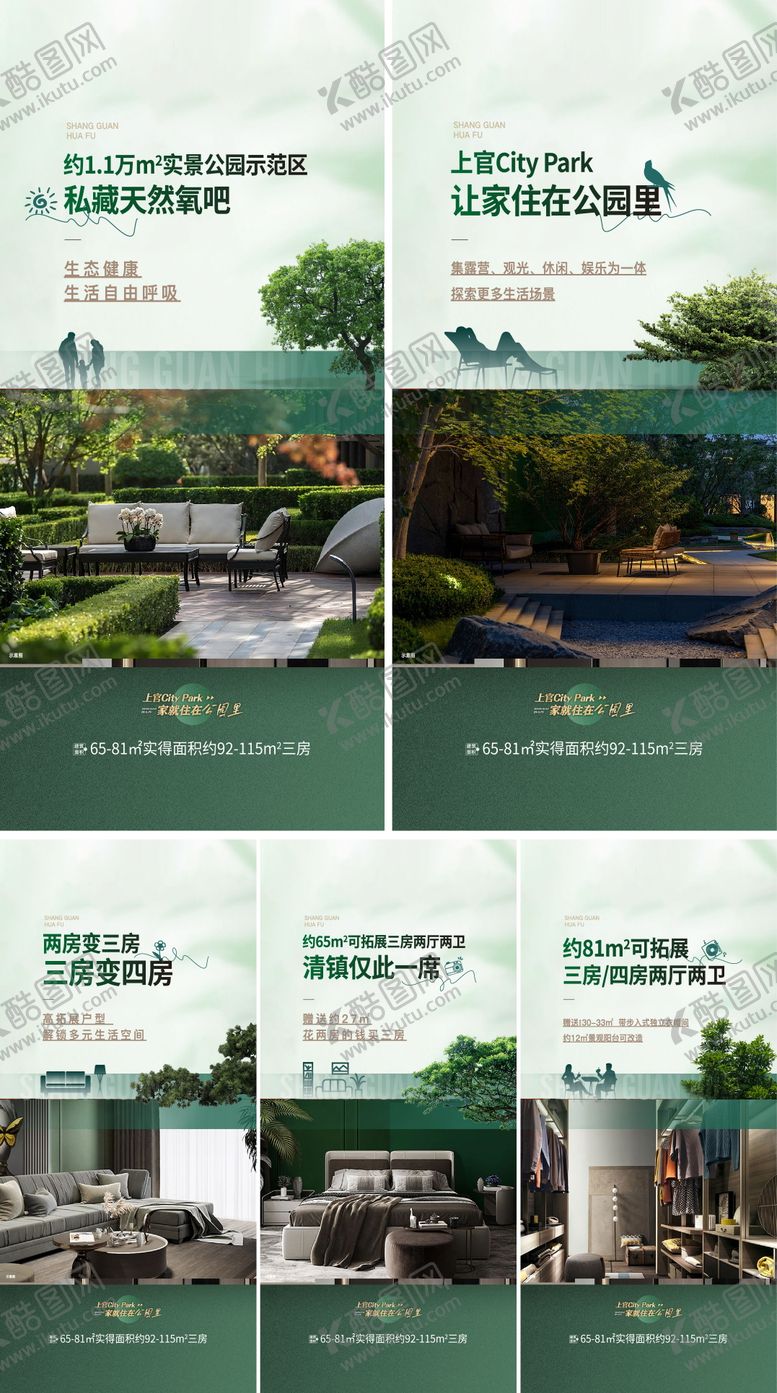 编号：36338911300343365770【酷图网】源文件下载-价值点系列微信