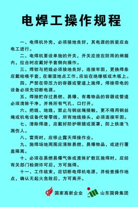 编号：16279509240726373489【酷图网】源文件下载-调剖用交联剂生产操作规程