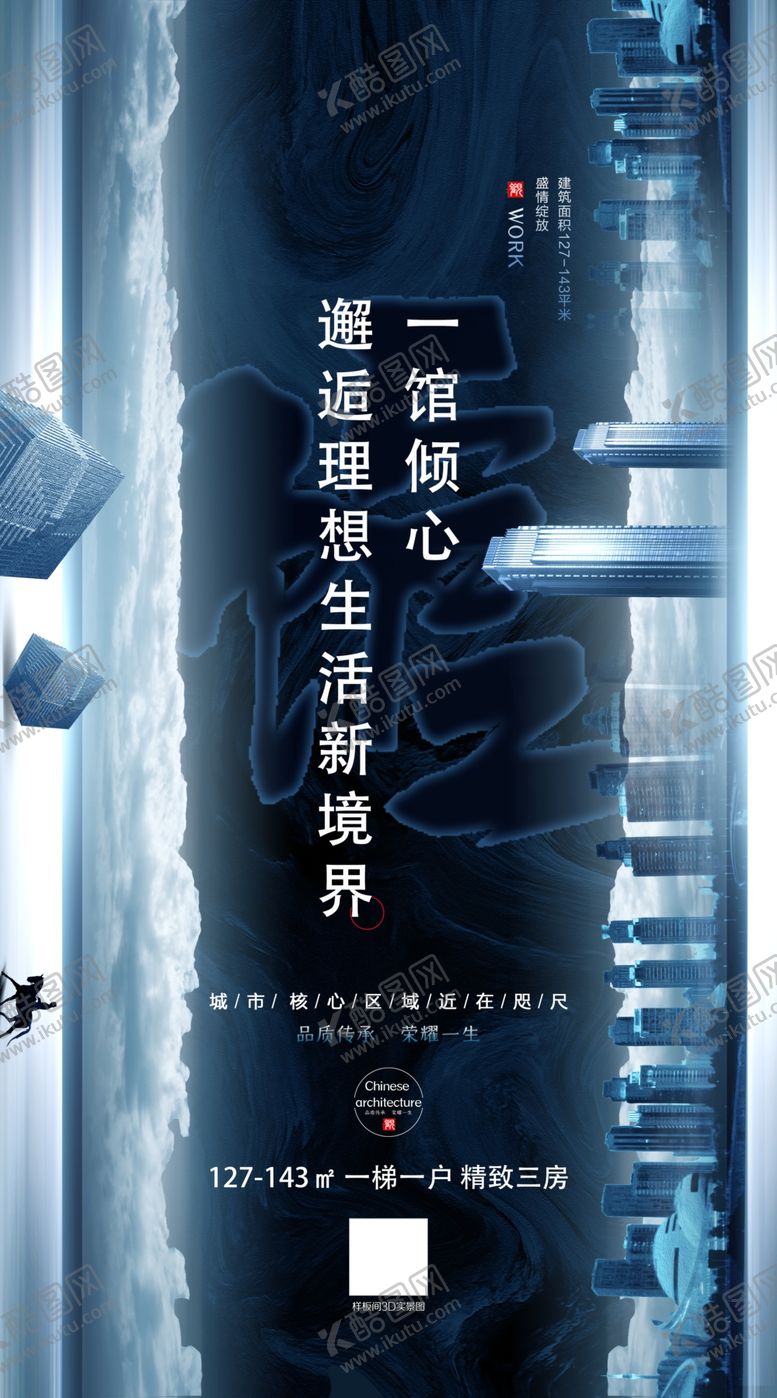 编号：80564207140316408718【酷图网】源文件下载-地产推图