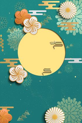 中秋节海报