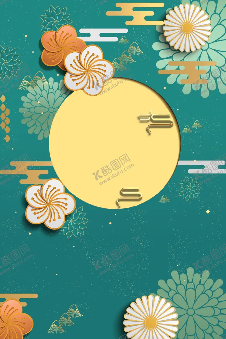编号：19636005010401062639【酷图网】源文件下载-中秋节海报中秋节素材中秋节