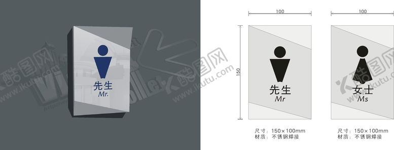 编号：32867201271147344385【酷图网】源文件下载-卫生间门牌矢量源文件