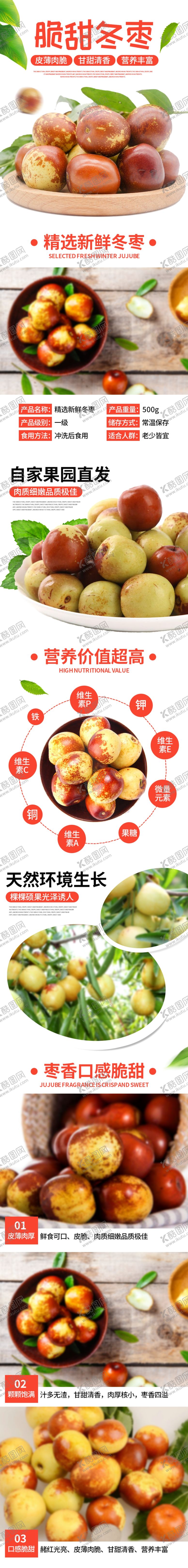 编号：23561806231828339271【酷图网】源文件下载-水果水果海报水果素材蔬菜