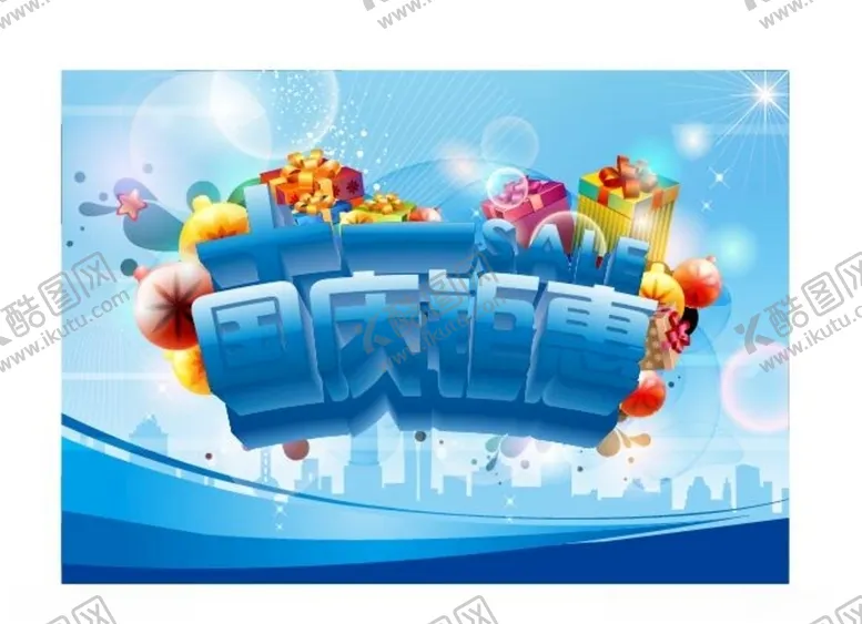 编号：55705209281157269060【酷图网】源文件下载-超市海报