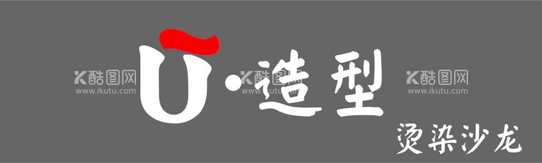 编号：45869612031952494247【酷图网】源文件下载-美发招牌