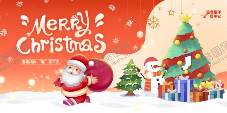 编号：69031510310030005796【酷图网】源文件下载-圣诞节