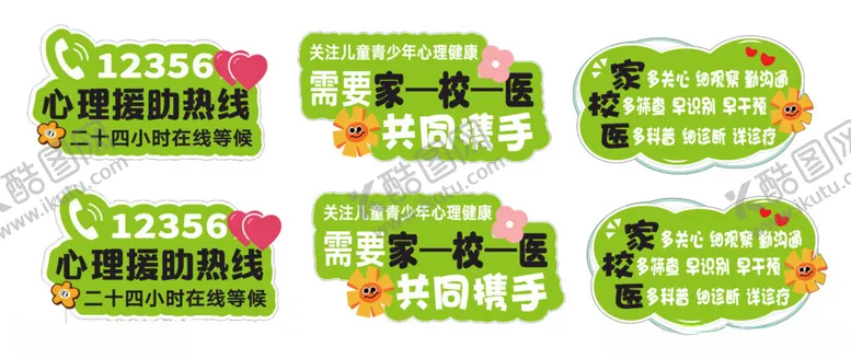 编号：70871206292118401880【酷图网】源文件下载-手举牌