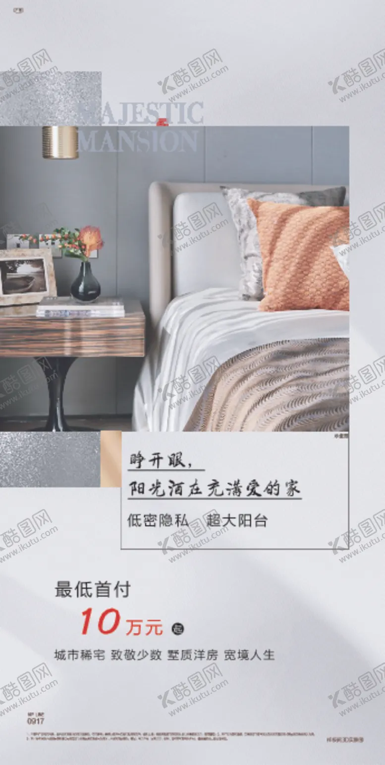 编号：25049406170024146945【酷图网】源文件下载-地产推图