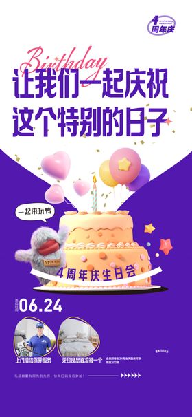 周年庆
