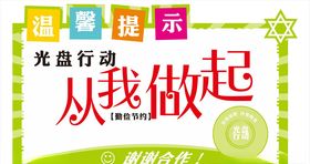 珍惜粮食