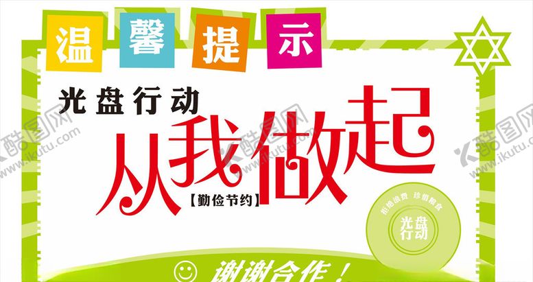 编号：98135507051701246904【酷图网】源文件下载-珍惜粮食