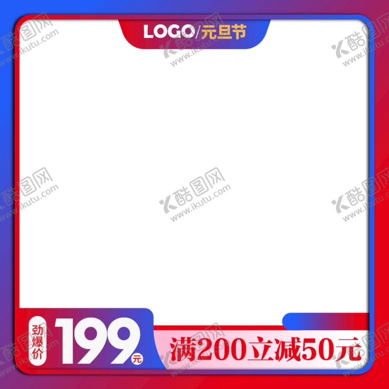 编号：75682409290205512501【酷图网】源文件下载-主图