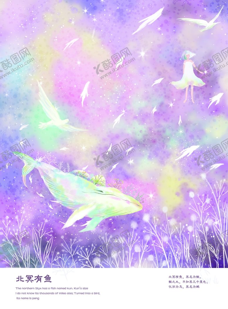 编号：51410110111019451094【酷图网】源文件下载-鲸鱼插画