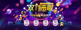 双11横幅折扣淘宝展板