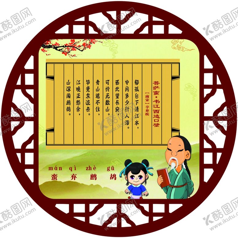 编号：60514406232248586880【酷图网】源文件下载-校园文化展板