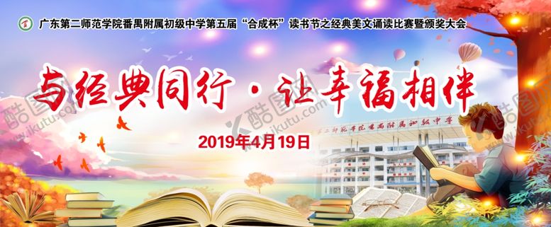 编号：20346909140200493087【酷图网】源文件下载-与经典同行让幸福相伴
