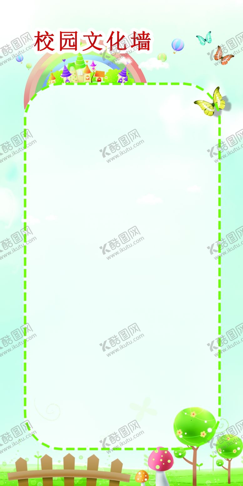 编号：63649909192335093959【酷图网】源文件下载-校园文化墙