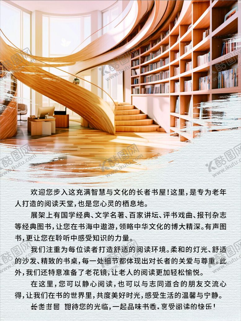 编号：51059501210153226790【酷图网】源文件下载-长者书屋