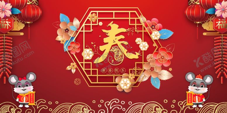 编号：61131510250333598626【酷图网】源文件下载-红色喜庆鼠年背景