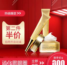化妆品主图