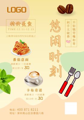 悠闲时刻