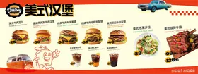 美式风味汉堡烧烤美食菜单