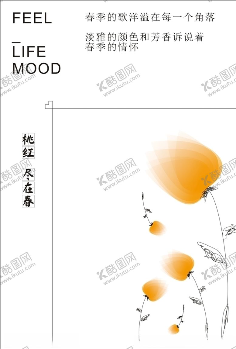 编号：36479510060221358766【酷图网】源文件下载-春花季春季花卉海报