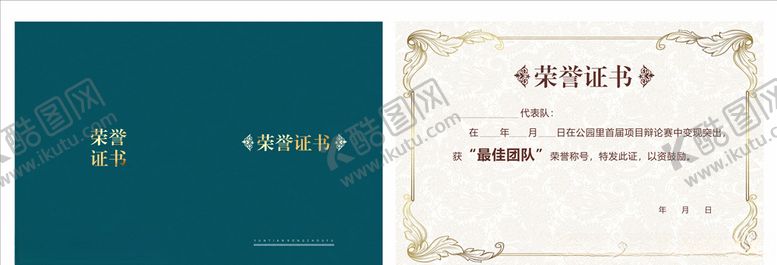 编号：57600810151301198694【酷图网】源文件下载-地产证书