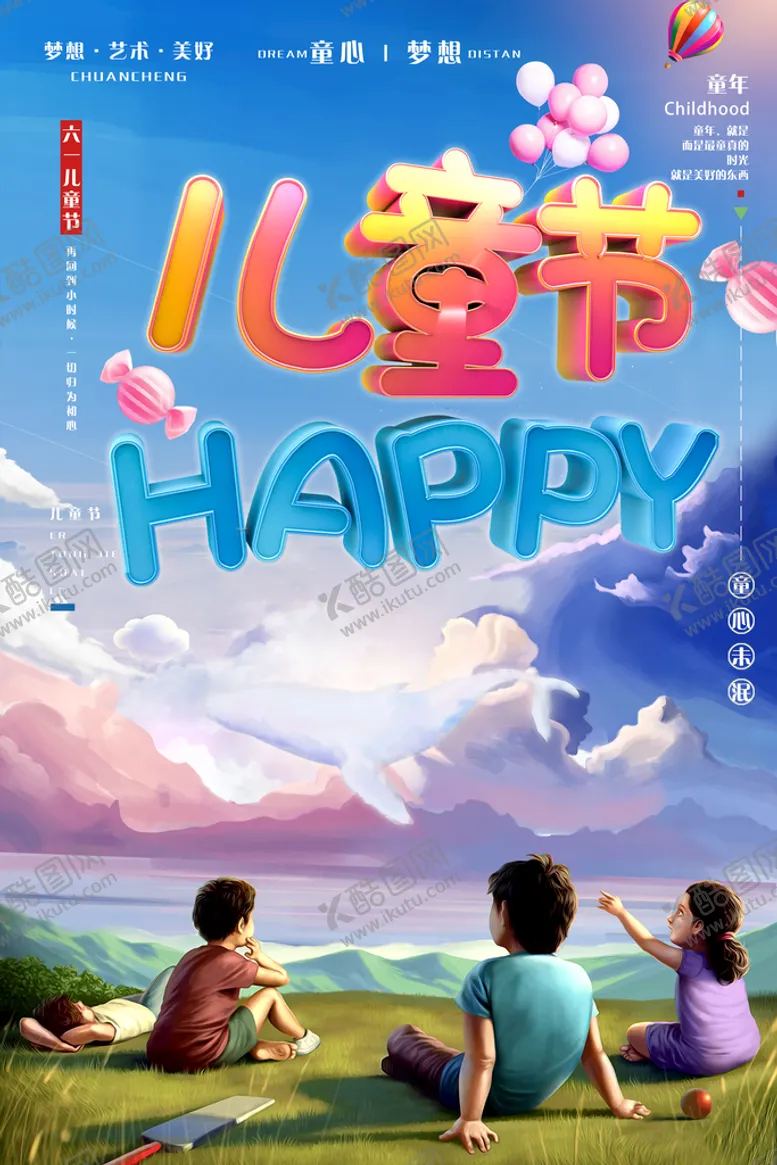 编号：24503910090651101650【酷图网】源文件下载-儿童节happy