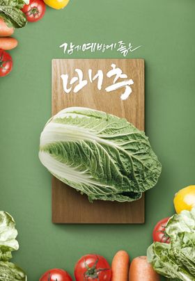 蔬菜海报辣椒土豆扁豆