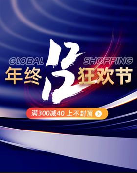 双十二质感光线商务科技风炫彩流