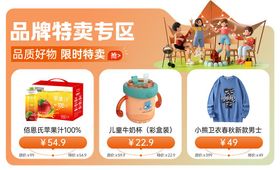 小程序异型轮播电商海报