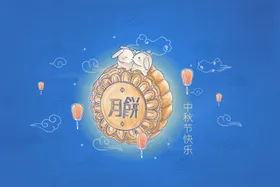 中秋展板促销国庆广告