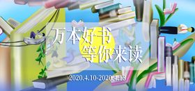 好书相伴健康读书