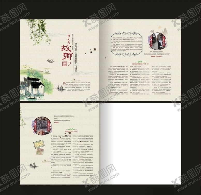 编号：21286607060338034966【酷图网】源文件下载-杂志画册内页