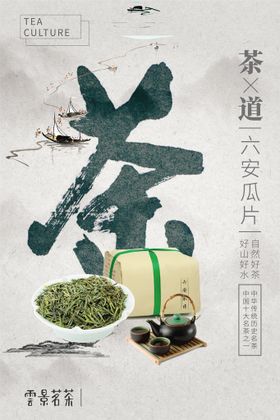 茶道