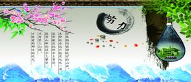 励志标语