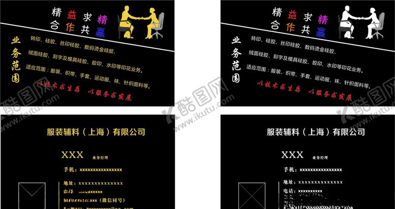 编号：42045009260506082375【酷图网】源文件下载-商务名片