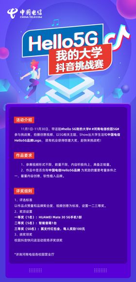 5G展架