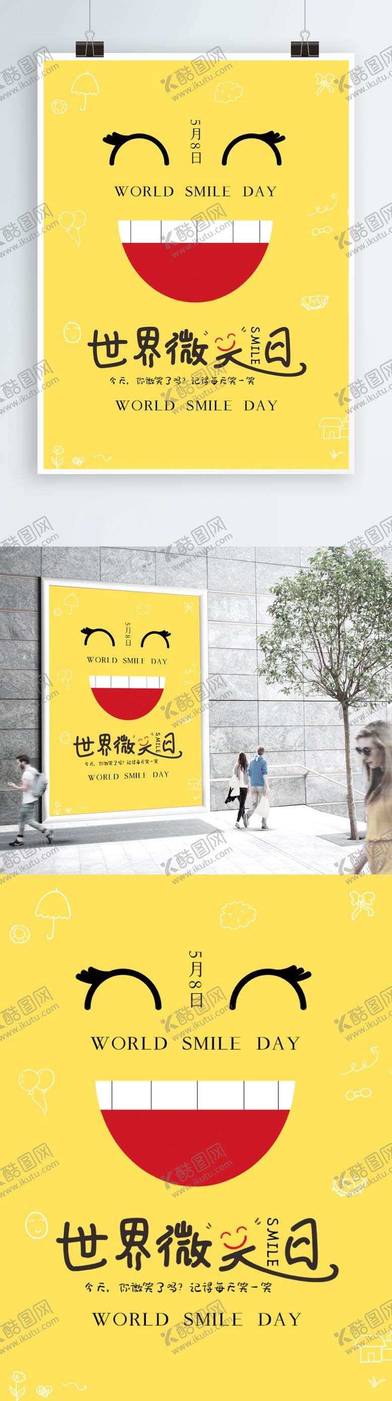 编号：48692107130136495009【酷图网】源文件下载-世界微笑日