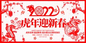 虎年迎新春老虎福娃抱元宝新年快