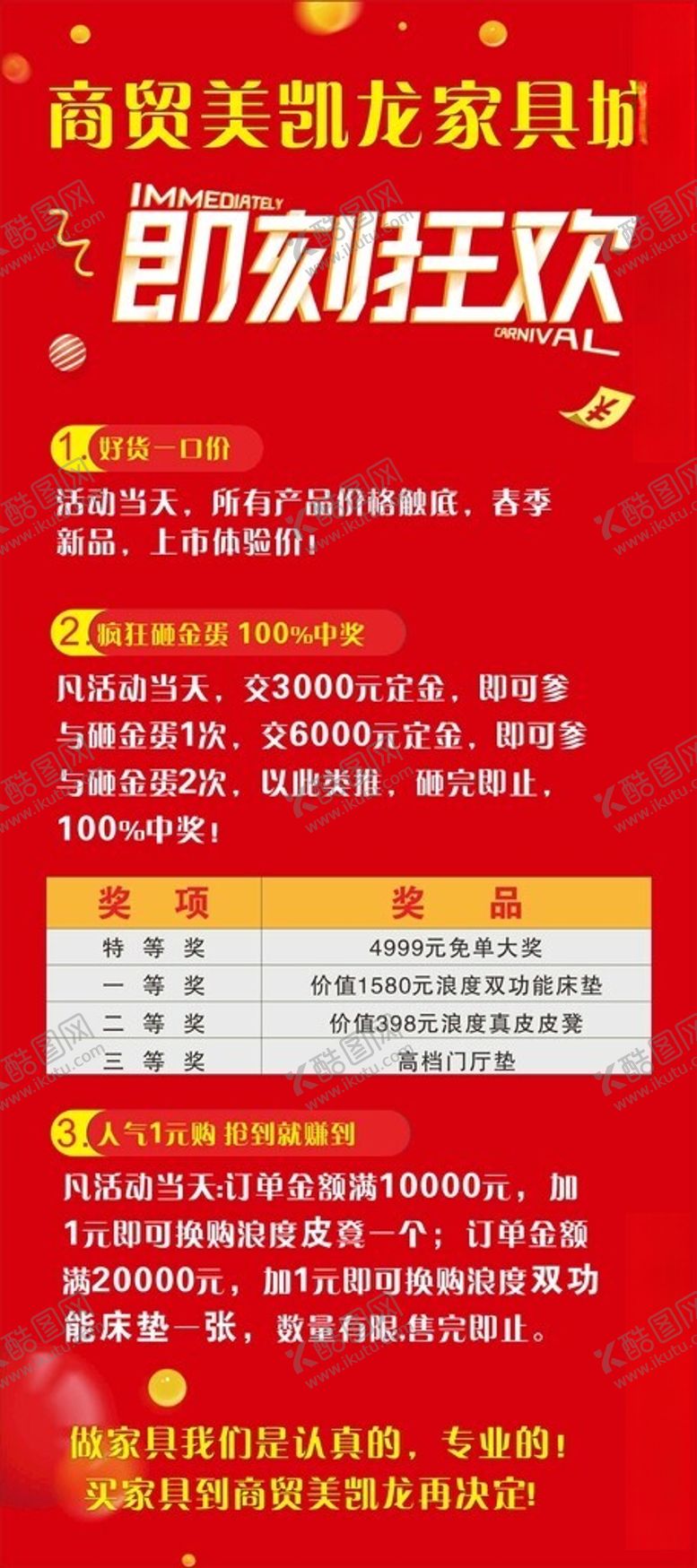 编号：27720002071249222839【酷图网】源文件下载-家具活动展架