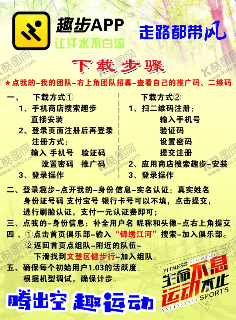 编号：87104509200845162546【酷图网】源文件下载-趣步单页