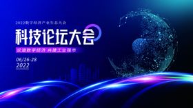 科技现代高背景背景板