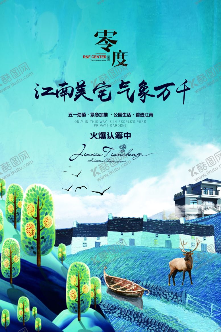 编号：71184504230205197349【酷图网】源文件下载-房地产彩页