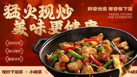 餐饮宣传潮流海报展板