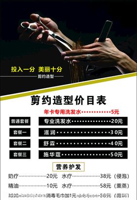 价目表
