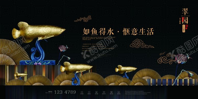 编号：99839409221346181896【酷图网】源文件下载-房地产海报