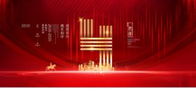 周年庆