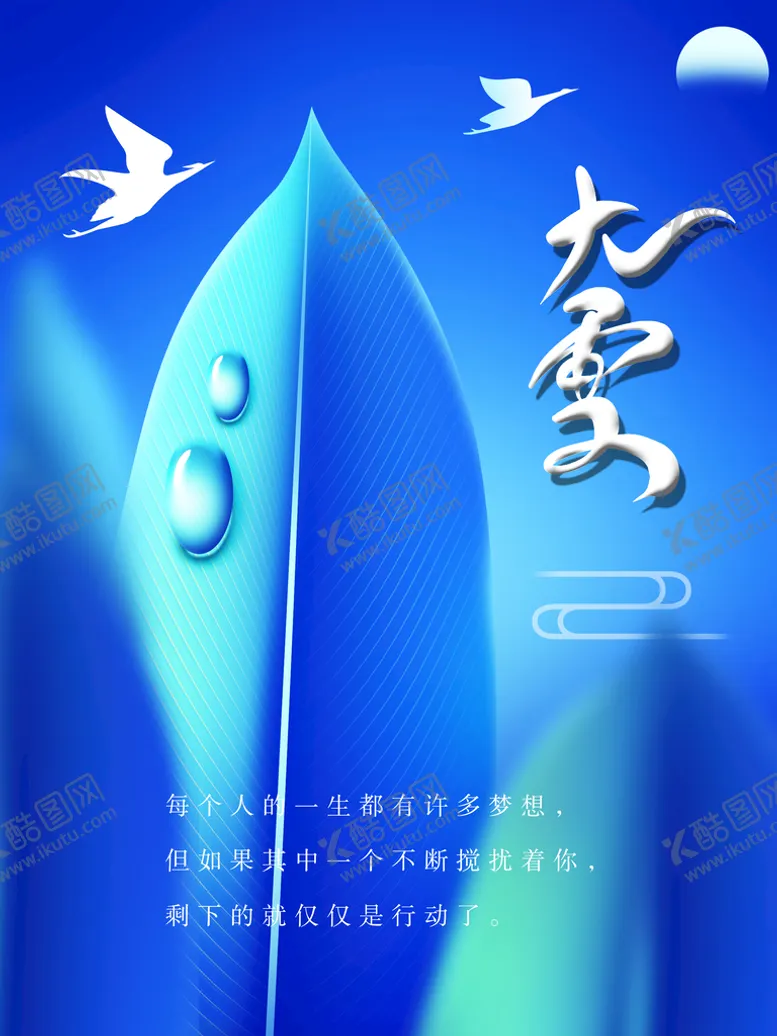 编号：98312510041012491089【酷图网】源文件下载-中国风海报